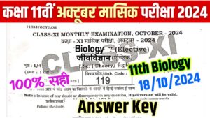 Bihar Board 11th Biology October Monthly Exam Answer Key 2024