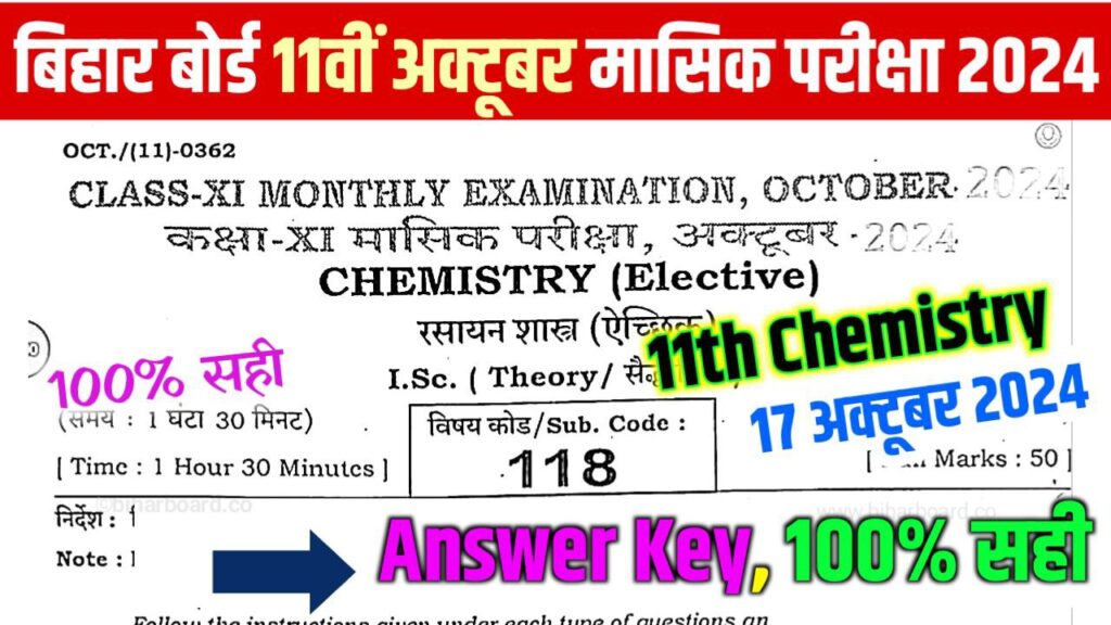 Bihar Board 11th Chemistry October Monthly Exam Answer Key 2024