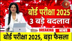 Bihar Board 12th 10th Exam Date 2025