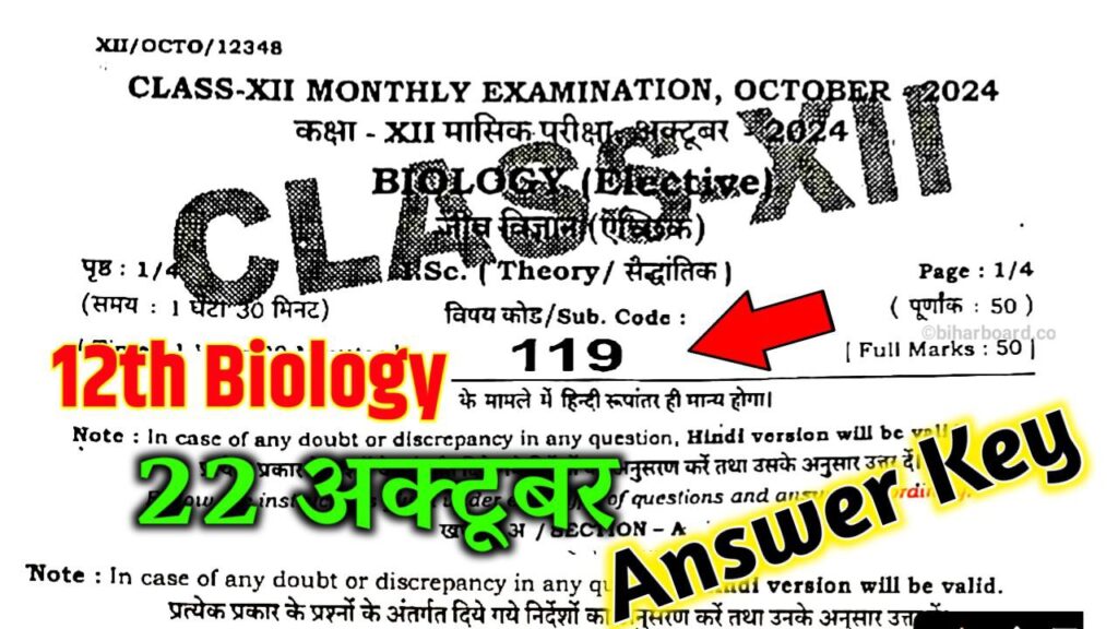 Bihar Board 12th Biology October Monthly Exam Answer Key 2024