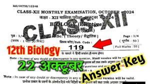 Bihar Board 12th Biology October Monthly Exam Answer Key 2024