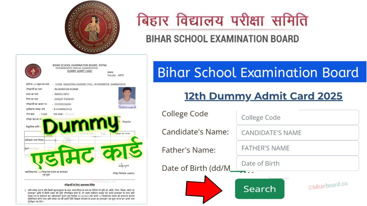 Bihar Board 12th Dummy Admit Card (2023-25)