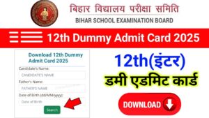 Bihar Board 12th Dummy Admit Card 2025 Link