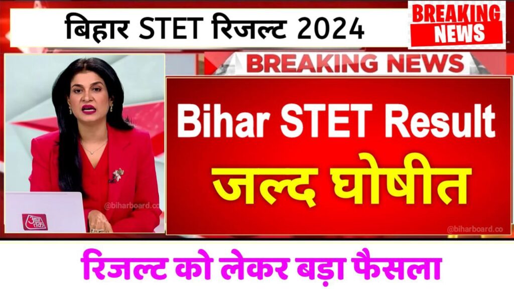 Bihar STET Result 2024 Best Link