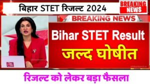 Bihar STET Result 2024 Best Link