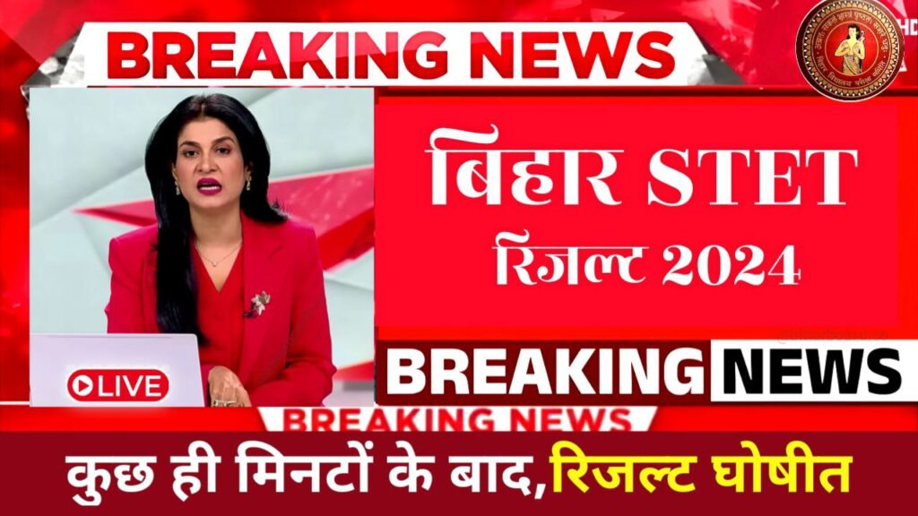 Bihar STET Result 2024 Direct Link