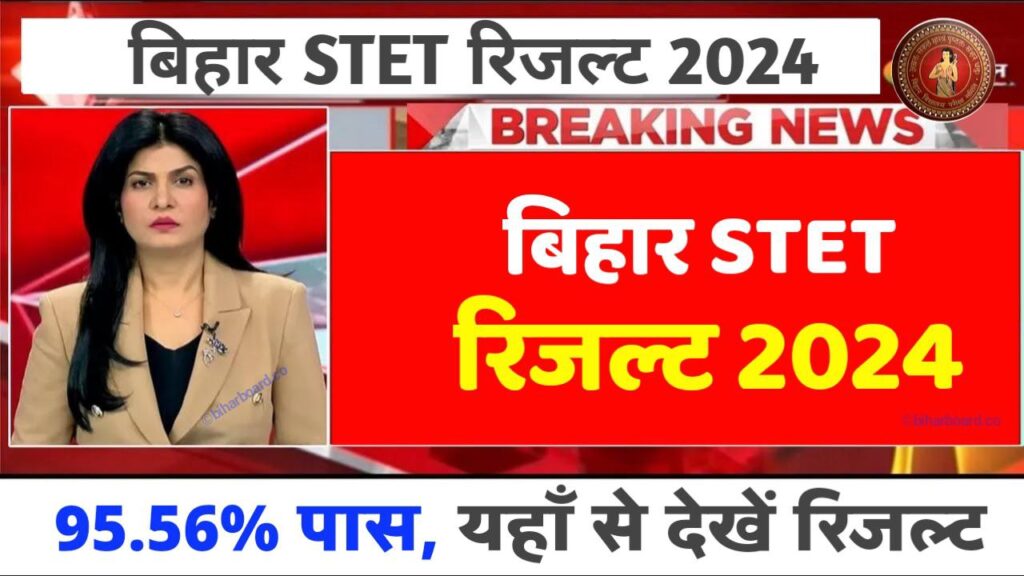 Bihar STET Result 2024 Latest Updates