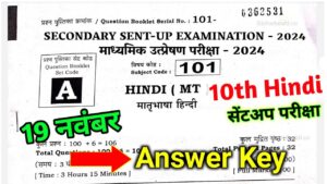 10th Hindi Sent Up Answer Key 2025