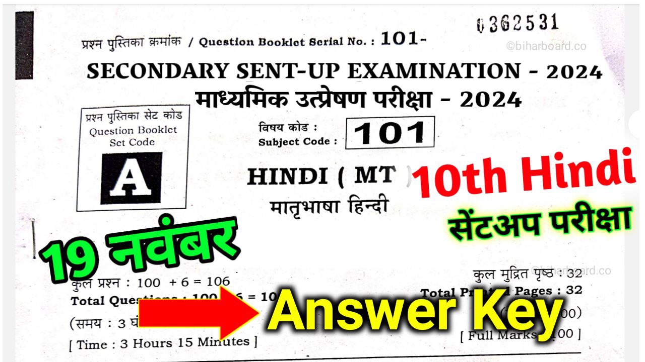 10th Hindi Sent Up Answer Key 2025