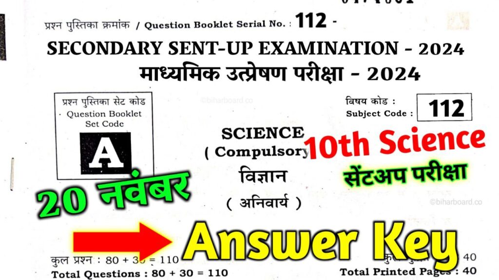 10th Science Sent Up Answer Key 2025