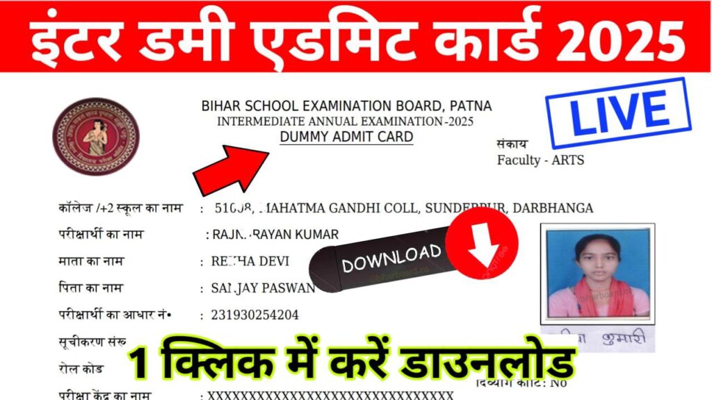 12th(inter) Dummy Admit Card 2025