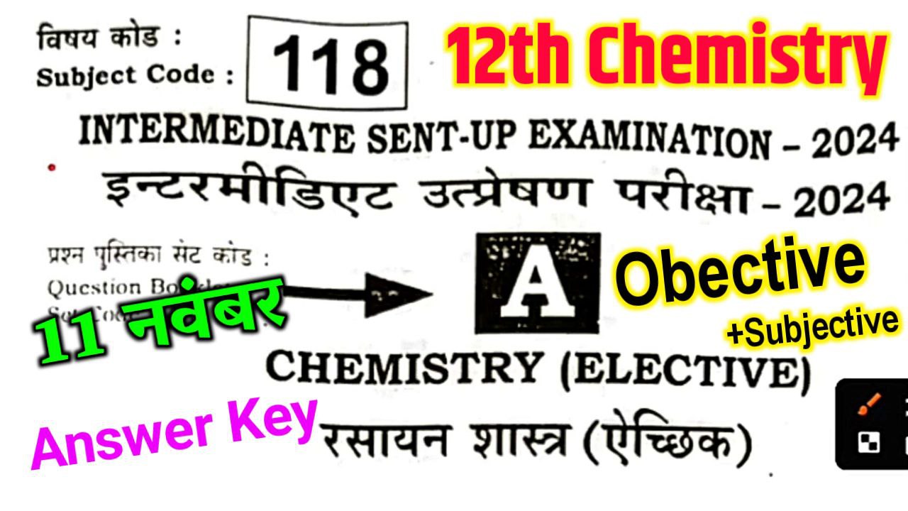 Bihar Board 12th Chemistry Sent Up Answer Key 2025