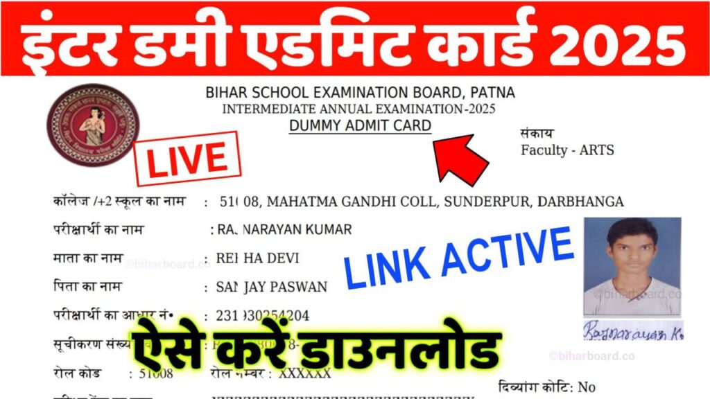 Bihar Board 12th Dummy Admit Card 2025 Download