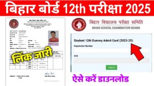 Bihar Board 12th Dummy Admit Card 2025 New Link