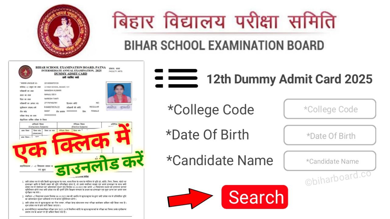 Bihar Board 12th Dummy Admit Card 2025