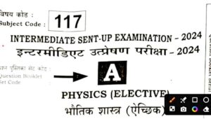 Bihar Board 12th Physics Sent Up Answer Key 2025