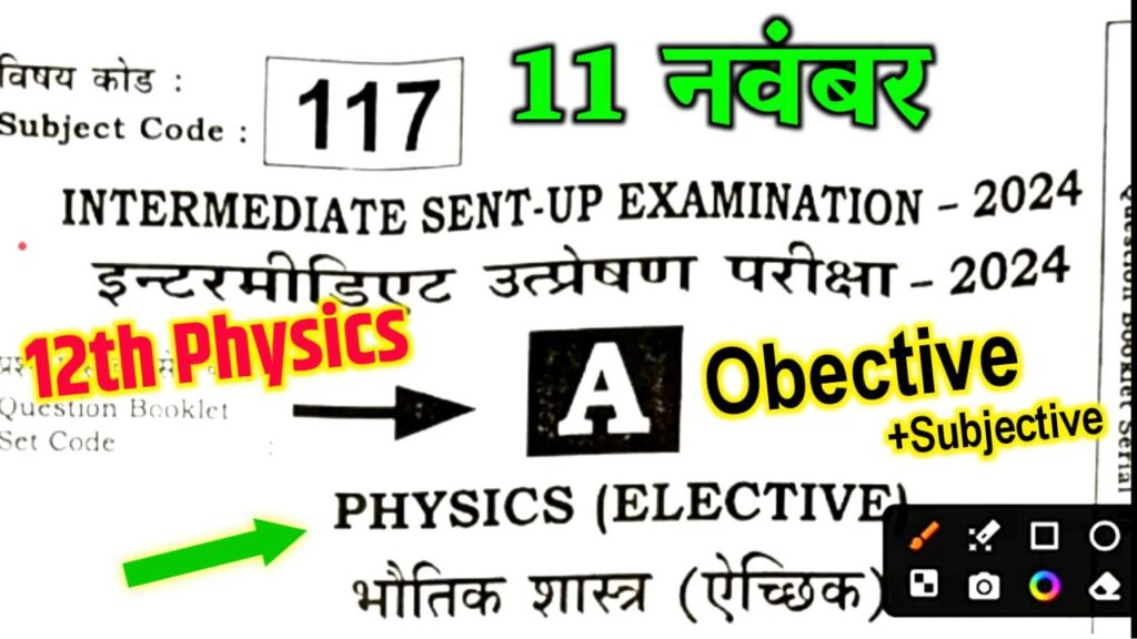 Bihar Board 12th Physics Sent Up Answer Key 2025