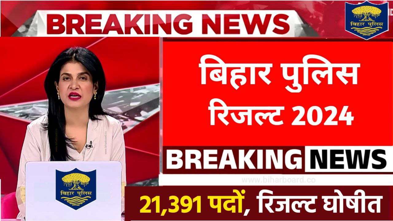 Bihar Police Result 2024, Cut Off