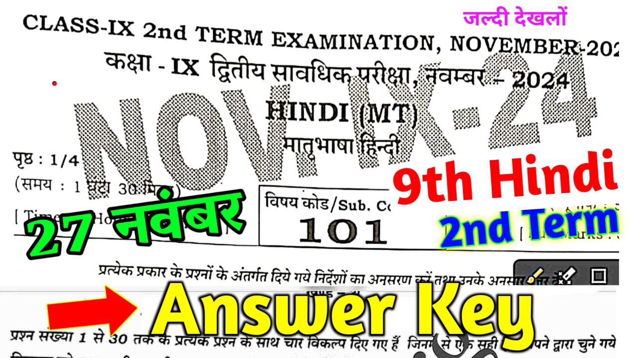 Class 9th Hindi 2nd Terminal Answer Key 2024