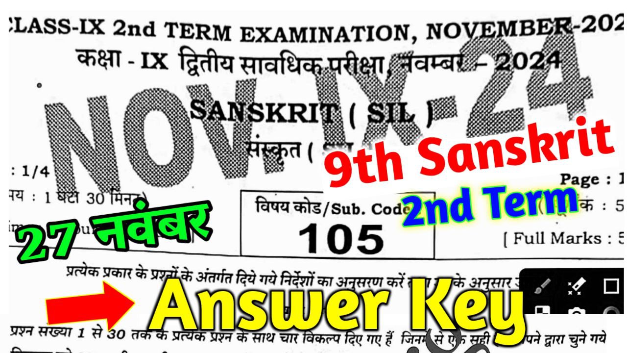 Class 9th Sanskrit 2nd Terminal Answer Key 2024