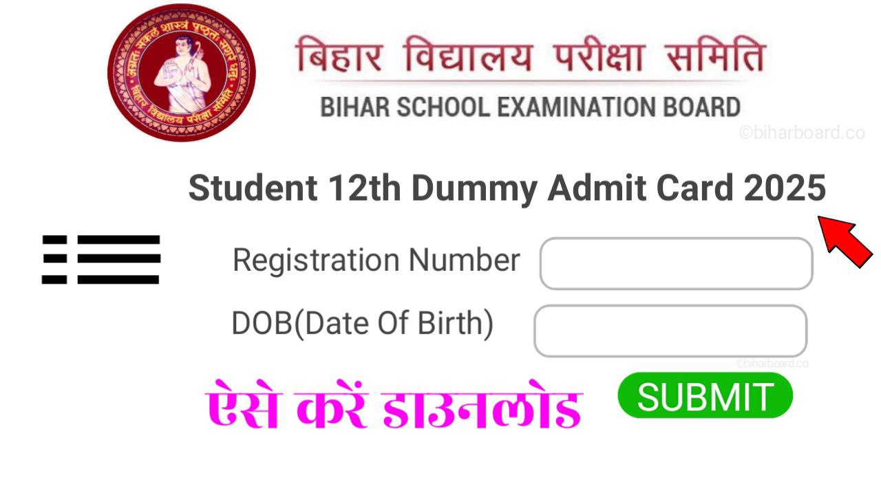 12th Dummy Admit Card 2023-25