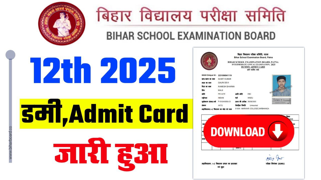 Bihar Board 12th Dummy Admit Card Download 2025