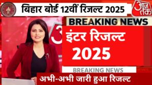 Bihar Board 12th Result 2025 Declared