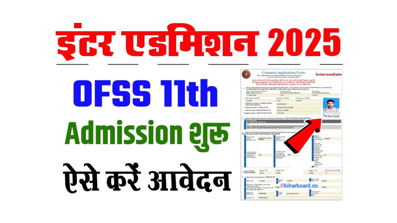 Bihar Board 11th Admission 2025-27