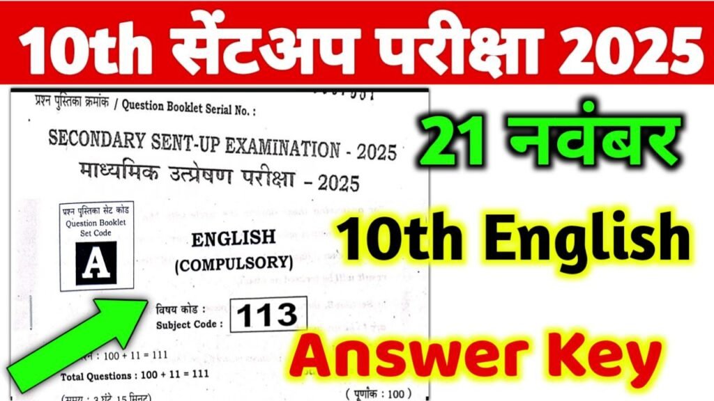 10th English Sent Up Exam Answer Key 2025