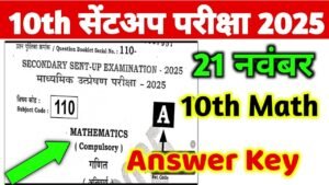 10th Math Sent Up Exam Answer Key 2025