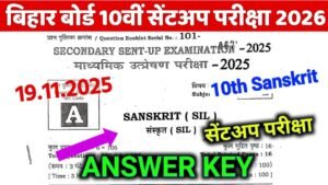 10th Sanskrit Sent Up Exam Answer Key 2026