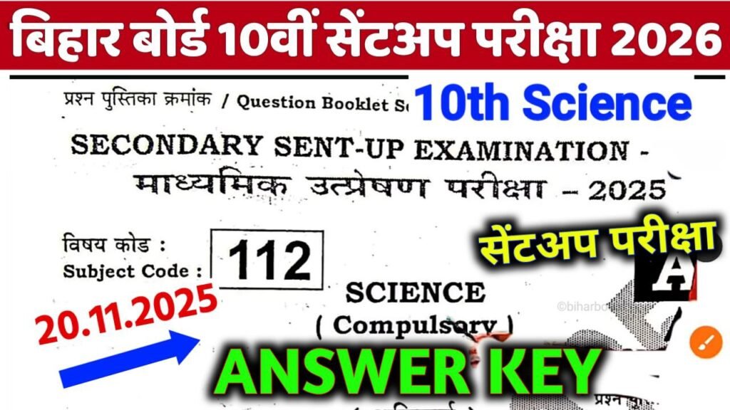 10th Science Sent Up Exam Answer Key 2026