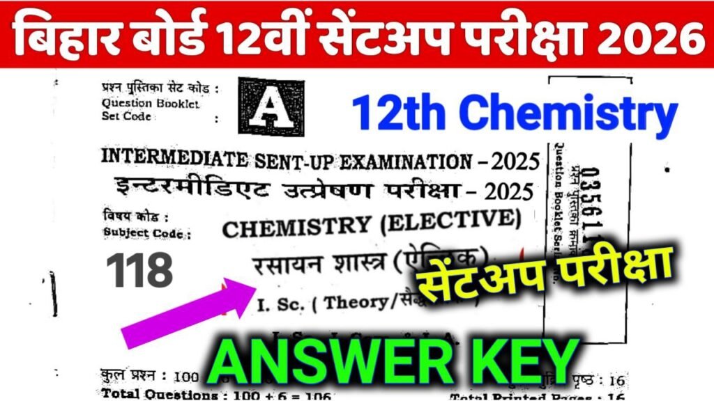 12th Chemistry Sent Up Exam Answer Key 2026