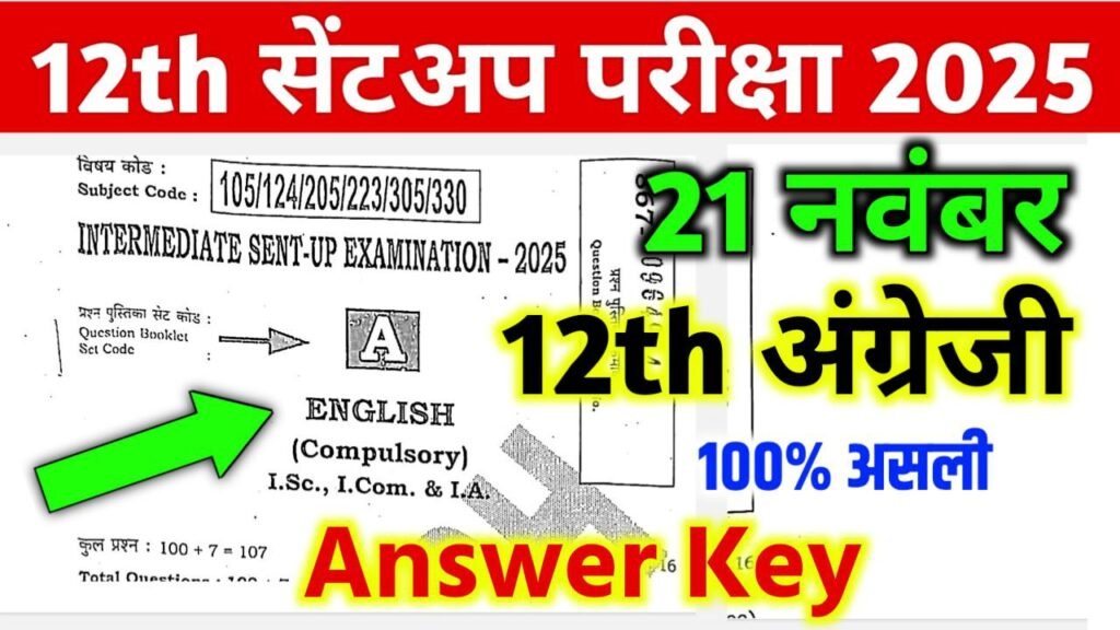 12th English Sent Up Exam Answer Key 2025
