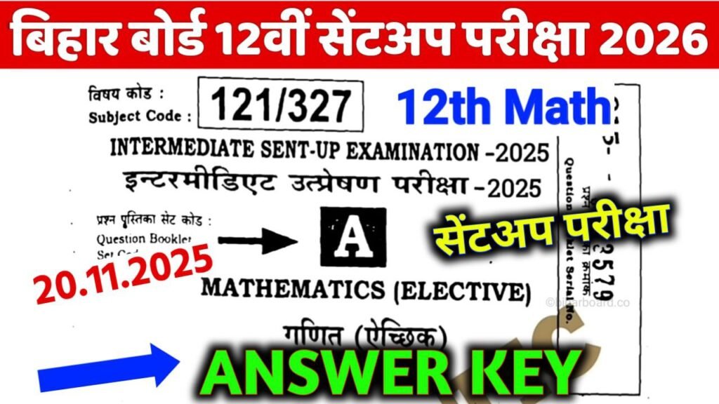 12th Math Sent Up Exam Answer Key 2026