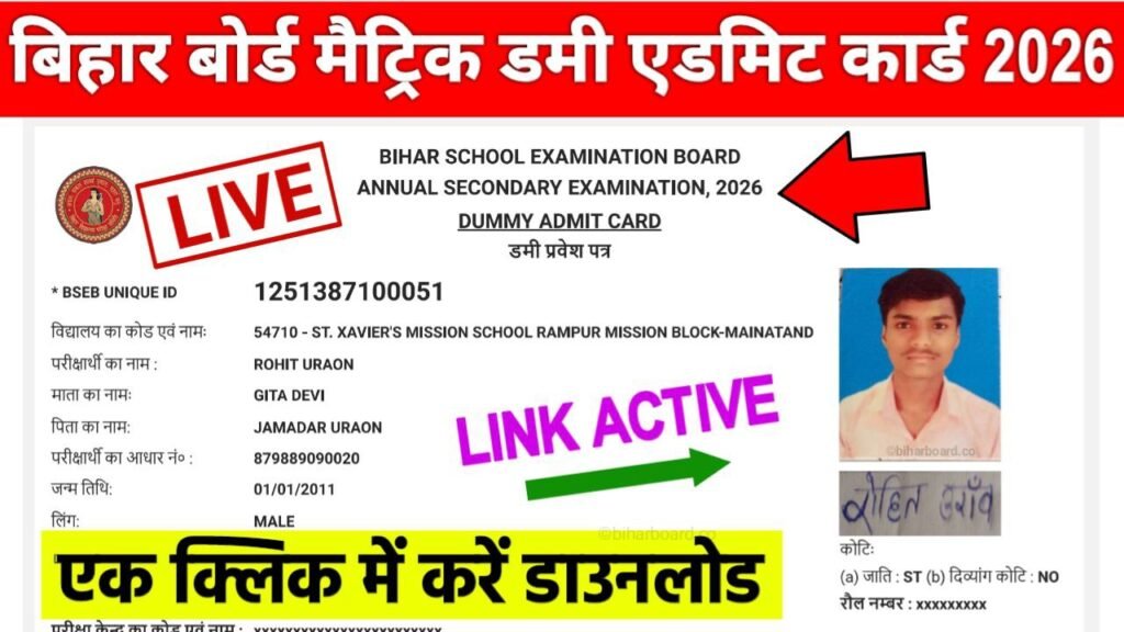 Bihar Board 10th Dummy Admit Card 2026