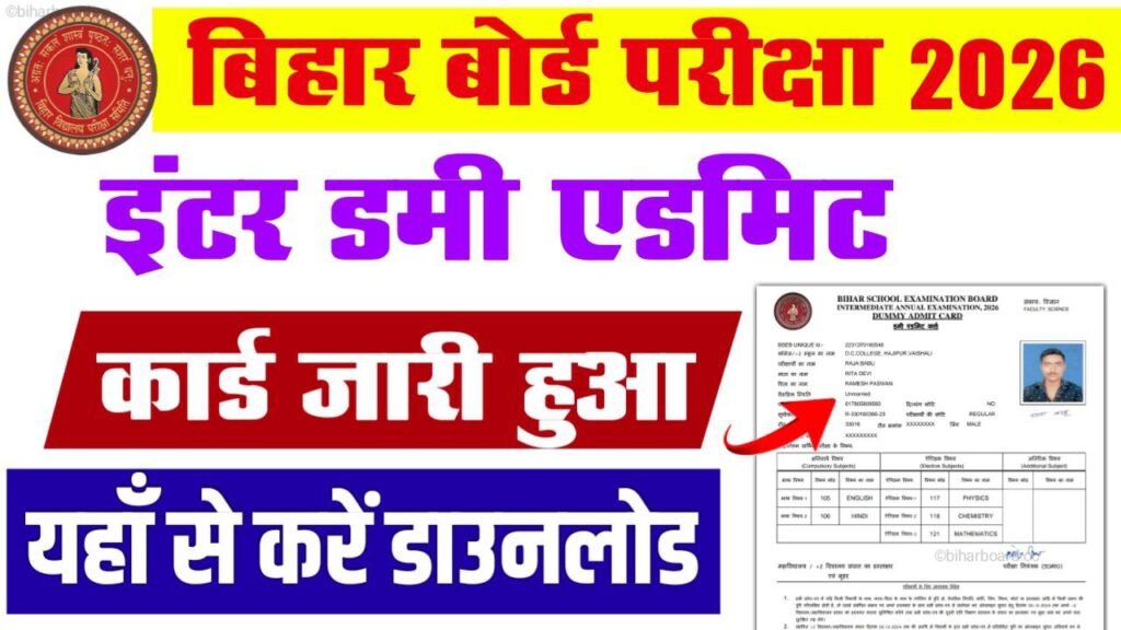 Bihar Board 12th Dummy Admit Card 2026