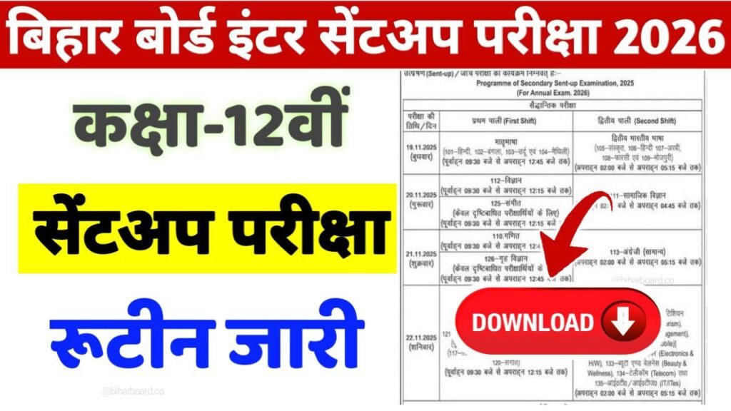 Bihar Board 12th Sent Up Exam Routine 2026