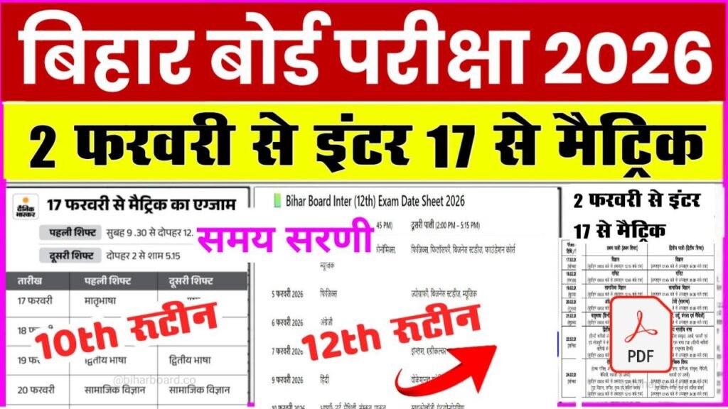 Bihar Board matric inter Exam Date 2026