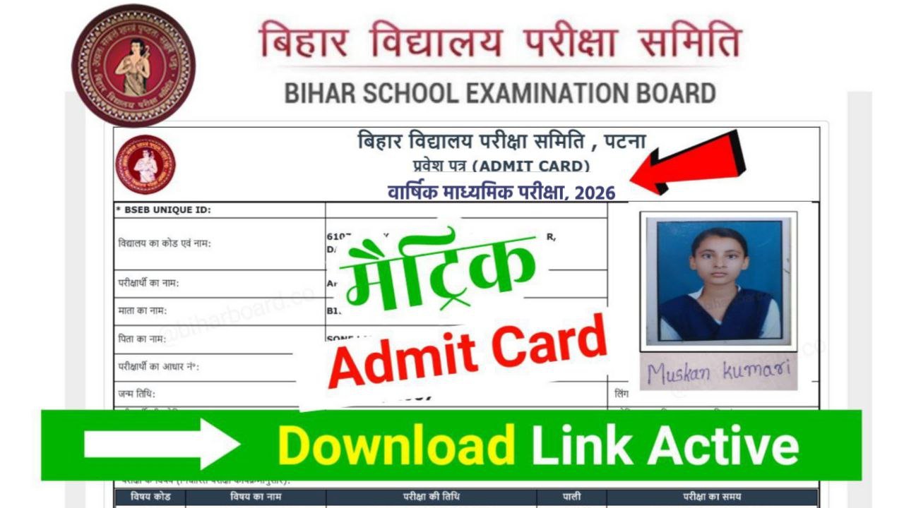 Bihar Board 10th Admit Card 2026