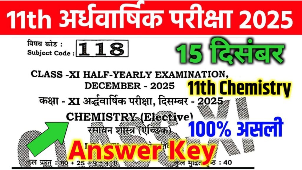 Bihar Board 11th Chemistry Half Yearly Exam Answer key 2025