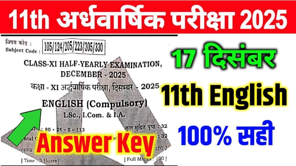 Bihar Board 11th English Half Yearly Exam Answer key 2025