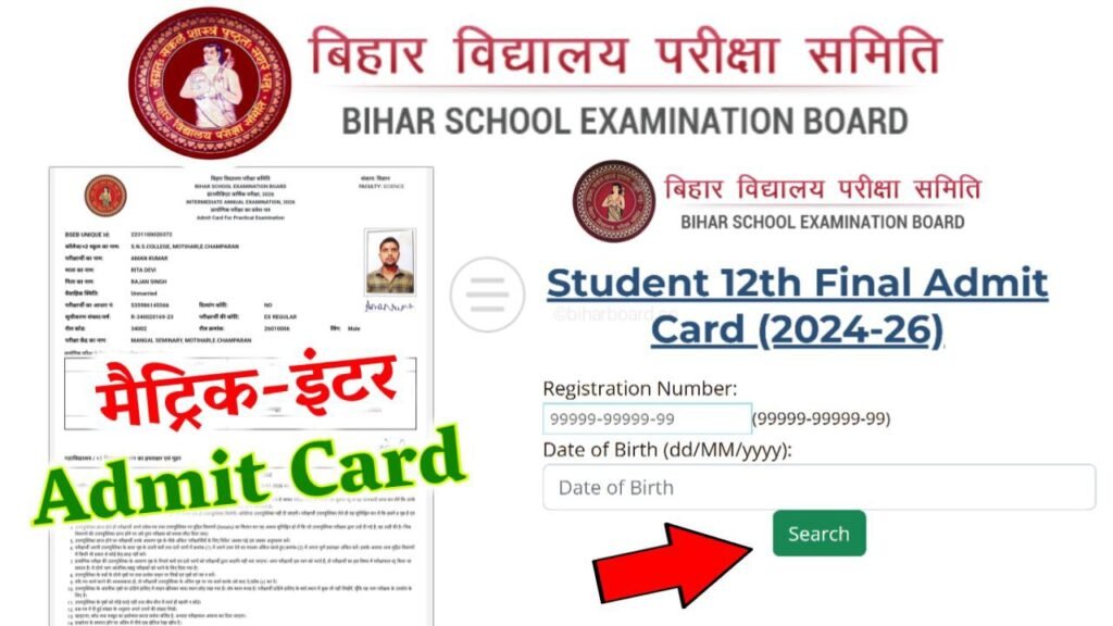 Matric Inter final Admit Card 2026