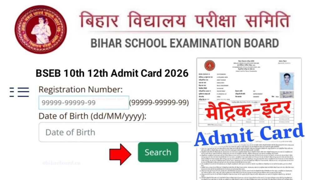 Bihar Board 10th 12th Final Admit Card 2026 Link