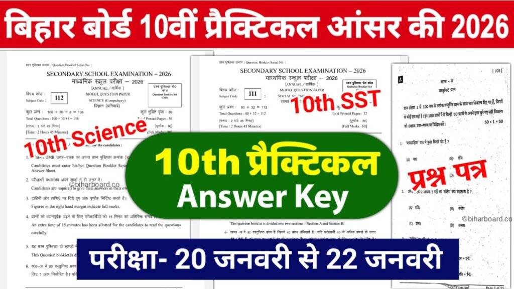Bihar Board 10th Practical Exam Answer Key 2026