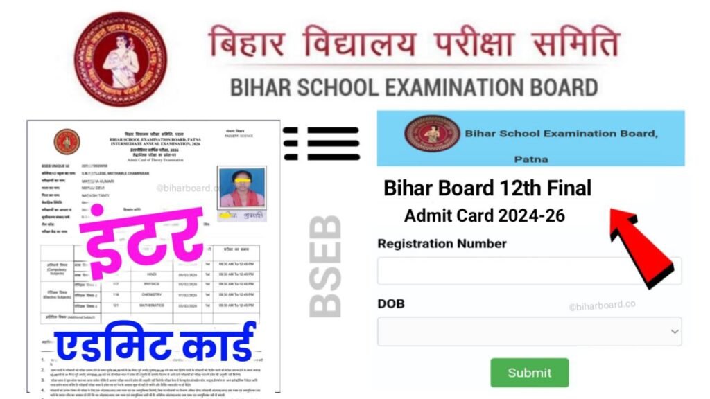 Bihar Board 12th Class Admit Card 2026