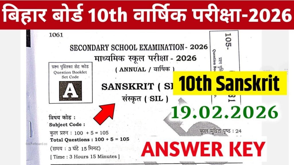 10th Sanskrit Answer Key 2026