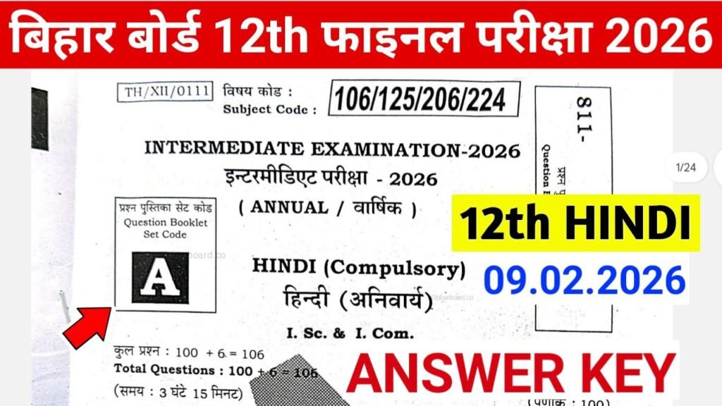 12th Hindi Answer Key 2026