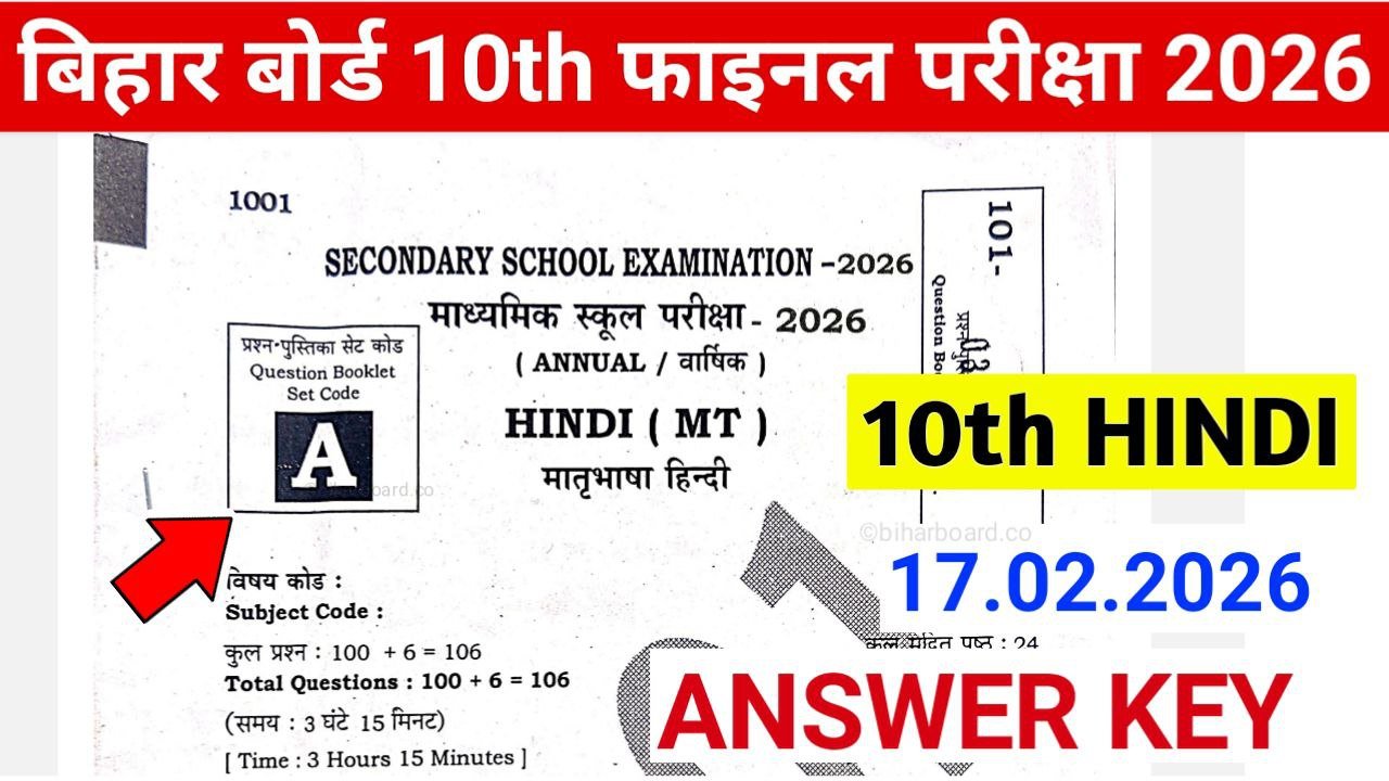Bihar Board 10th Hindi Answer Key 2026