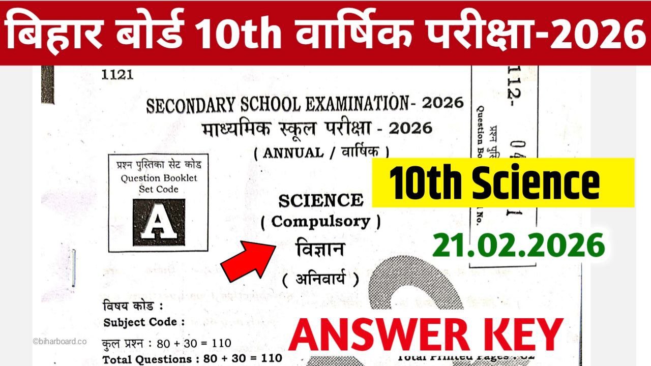 Bihar Board 10th Science Answer Key 2026